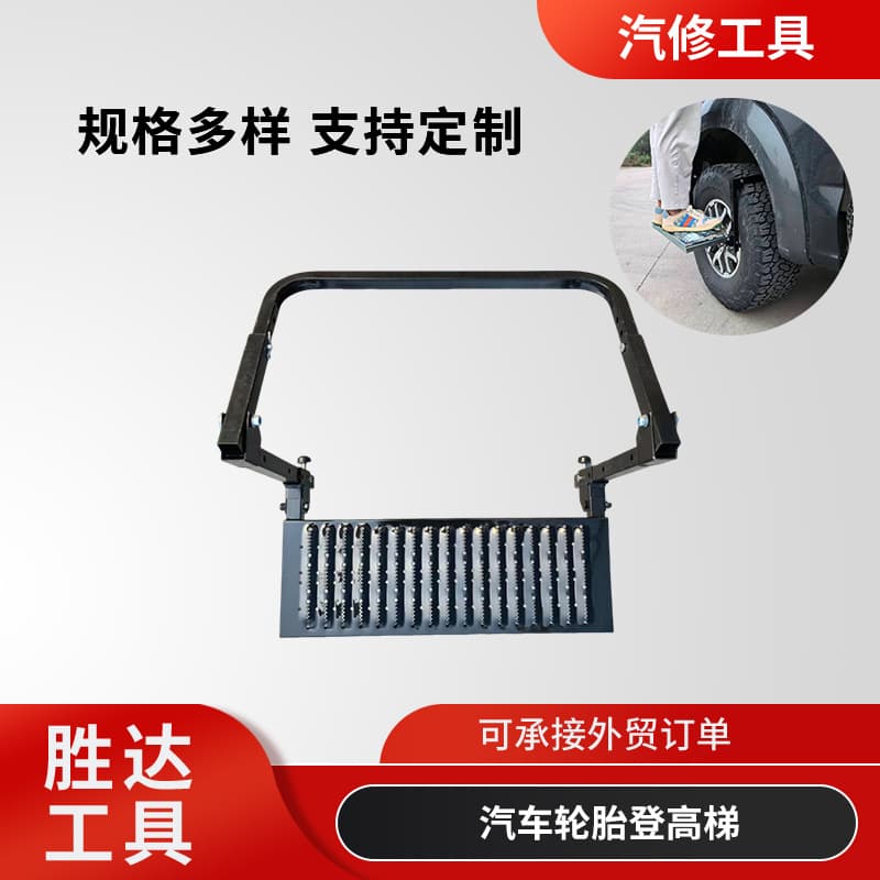 Cross-border Wholesale Tire Step Pedal Climbing Ladder Car Tire Access Ladder Vehicle Step Pedal
