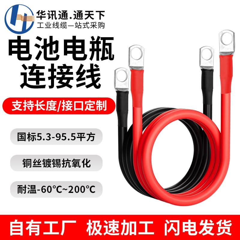 Battery Connection Cable 3/4/6/8 AWG 50/75 sq mm National Standard Power Automotive Jumper Ultra-Soft Silicone Wire