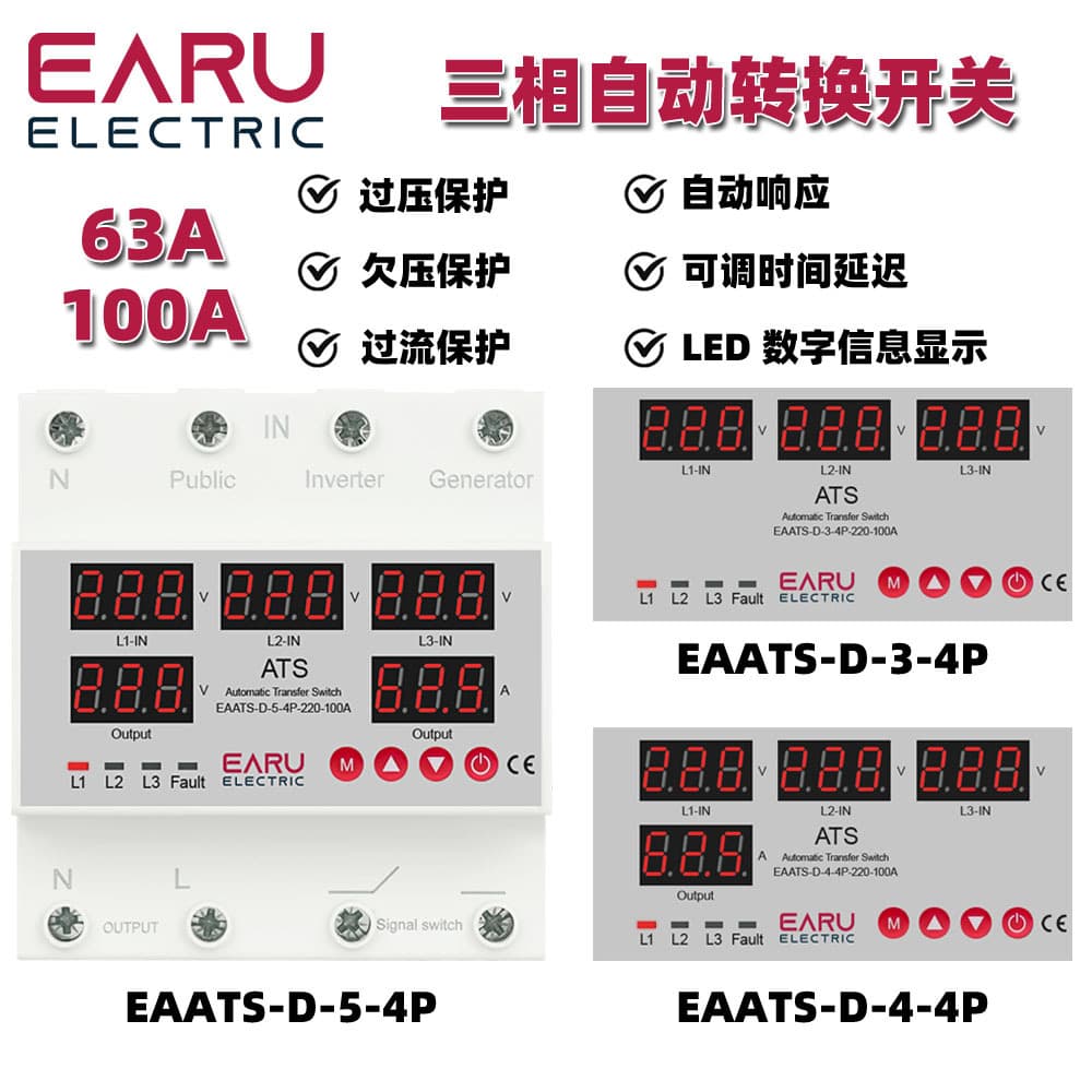 Three-Phase Transfer Switch ATS Digital Display Over/Under Voltage and Overcurrent Protector 63A 220V