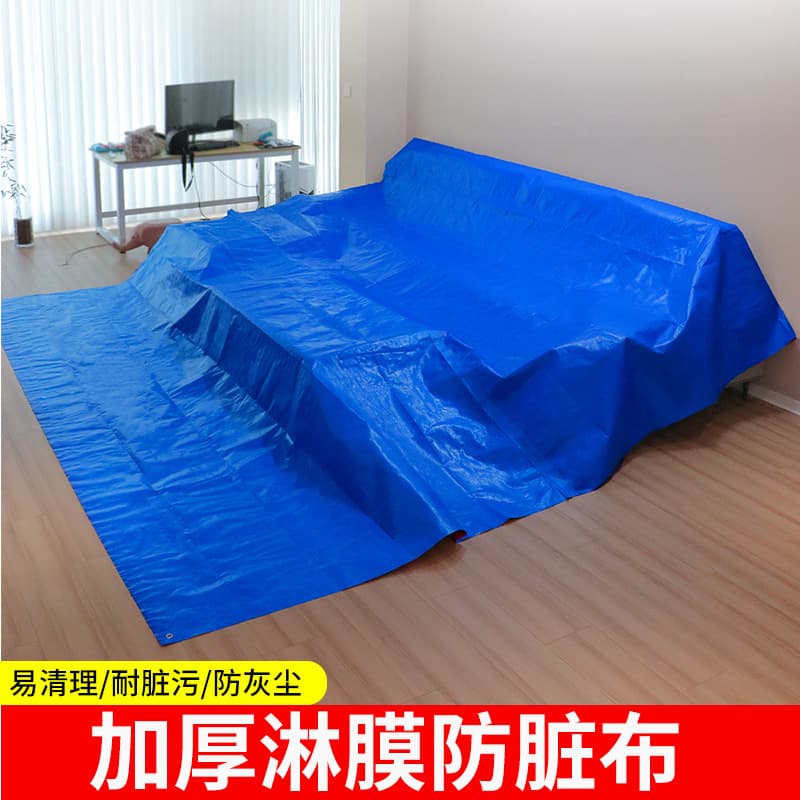 Laminated Thickened Waterproof Cover Cloth for Sofa, Bed, Furniture Cover, Floor Protection Mat for Renovation, Dust Cover for Home Use, Equipment Cover