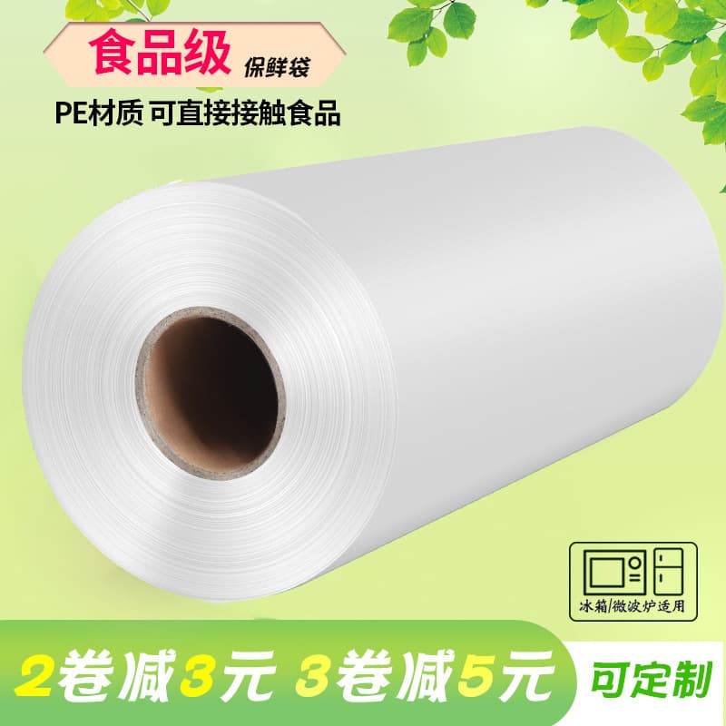 New style perforated bags, food bags, thick supermarket continuous roll bags, wholesale fruit and vegetable preservation plastic packaging
