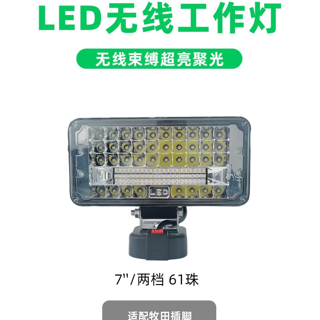Outdoor and indoor emergency lithium battery high-brightness portable Makita Dayi Dewei compatible work floodlight LED lighting.