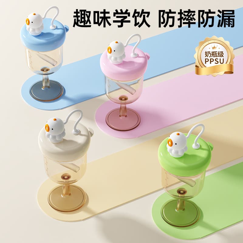 PPSU stemmed children's sippy cup, infant sippy cup, baby drinking cup, milk and juice cup, wine glass, baby bottle