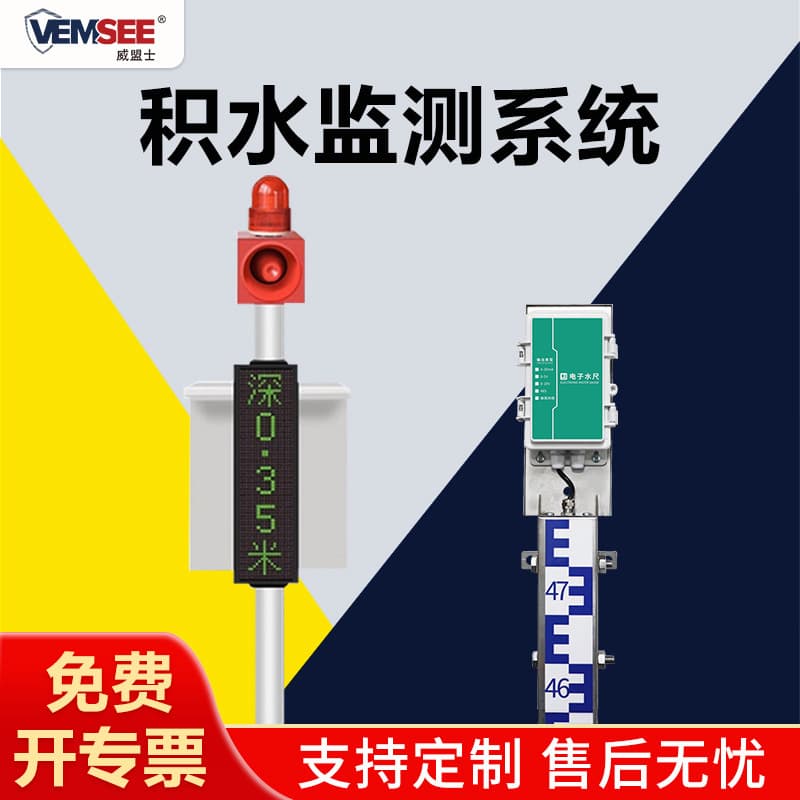 Waterlogging Monitoring Station for Urban Road Flooding, Low-Lying Water Level Detector, Bridge and Tunnel Remote Water Level Warning System