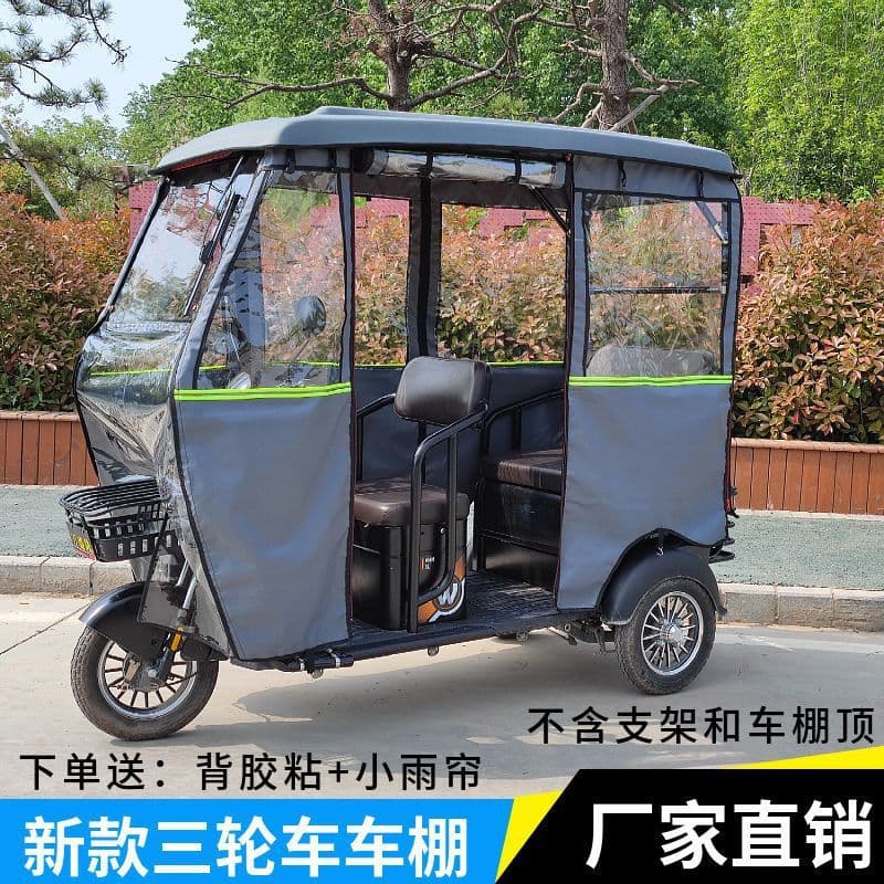 Three-wheeled vehicle canopy awning, rainproof cover, transparent canopy, separate leather rain curtain, thickened rain curtain, export version.