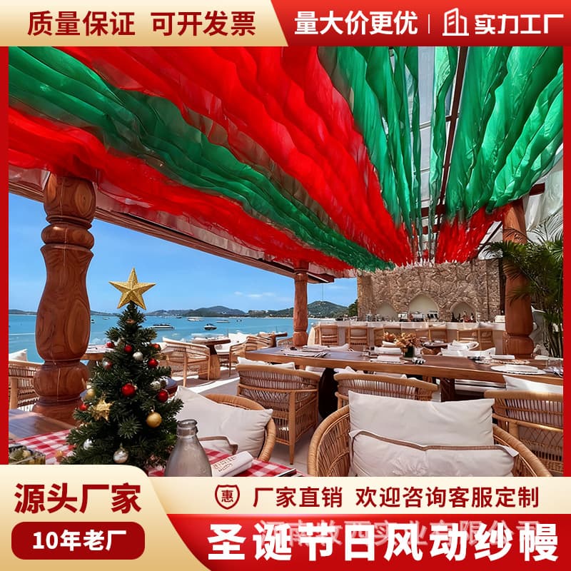 Christmas trending wind-moving tulle ceiling decorations for restaurants, homestays, hotels, and outdoor scenic seaside areas