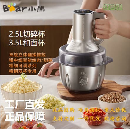 Little Bear Multifunctional Meat Grinder, Dough Mixer, Baby Food Processor, New Household Kitchen Breakfast Machine, Vegetable Filling Machine