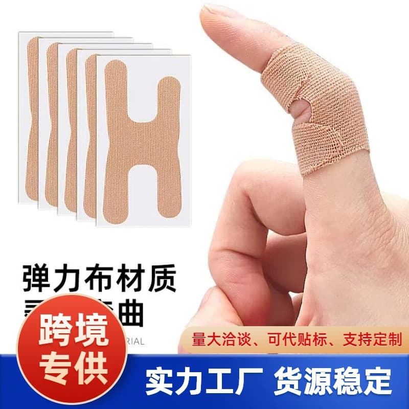 Cross-border Finger Protection Tape, Breathable Finger Bandage Self-Adhesive Fixation Wrap, Anti-Friction Writing Finger Tape Factory Wholesale