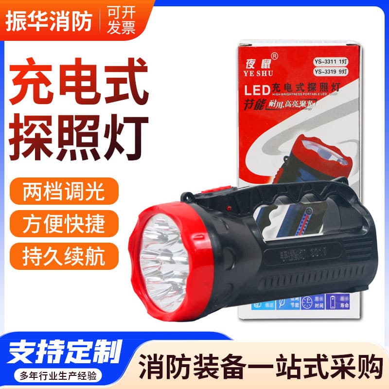 LED rechargeable high-intensity portable light, searchlight, large flashlight, flood control patrol searchlight, outdoor lighting spotlight