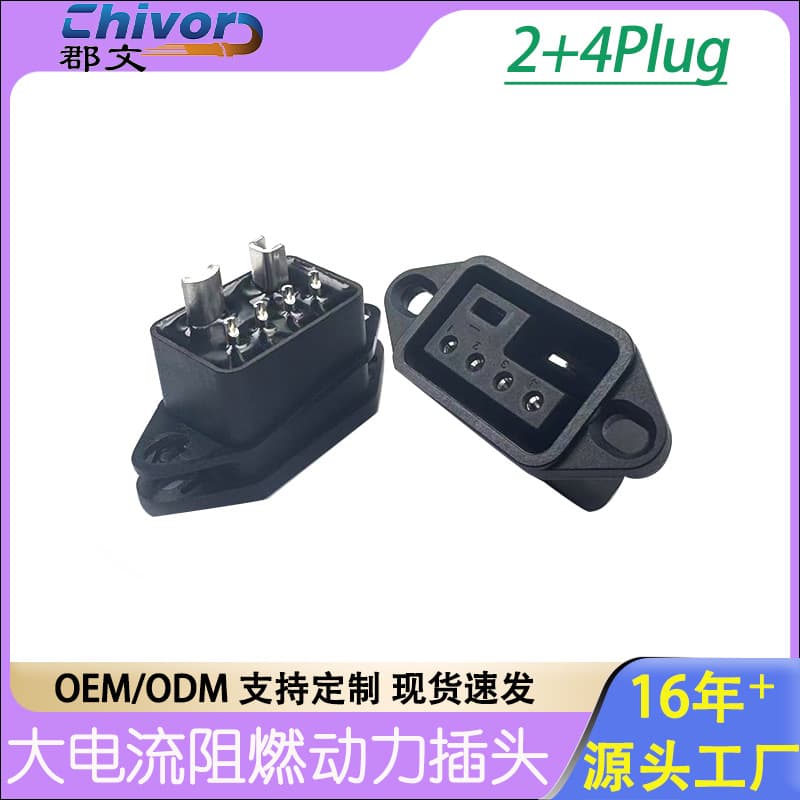 Custom 2+4 New National Standard 30A Sockets for Lithium Battery Charging Interfaces, Compatible with Yadea and Aima Electric Motorcycles