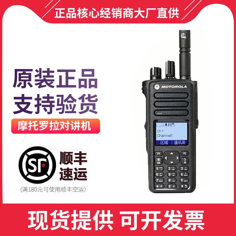 Suitable for Motorola Xirp8608I Walkie-Talkie 8668I Handheld Portable Waterproof Antenna Long-Lasting Walkie-Talkie