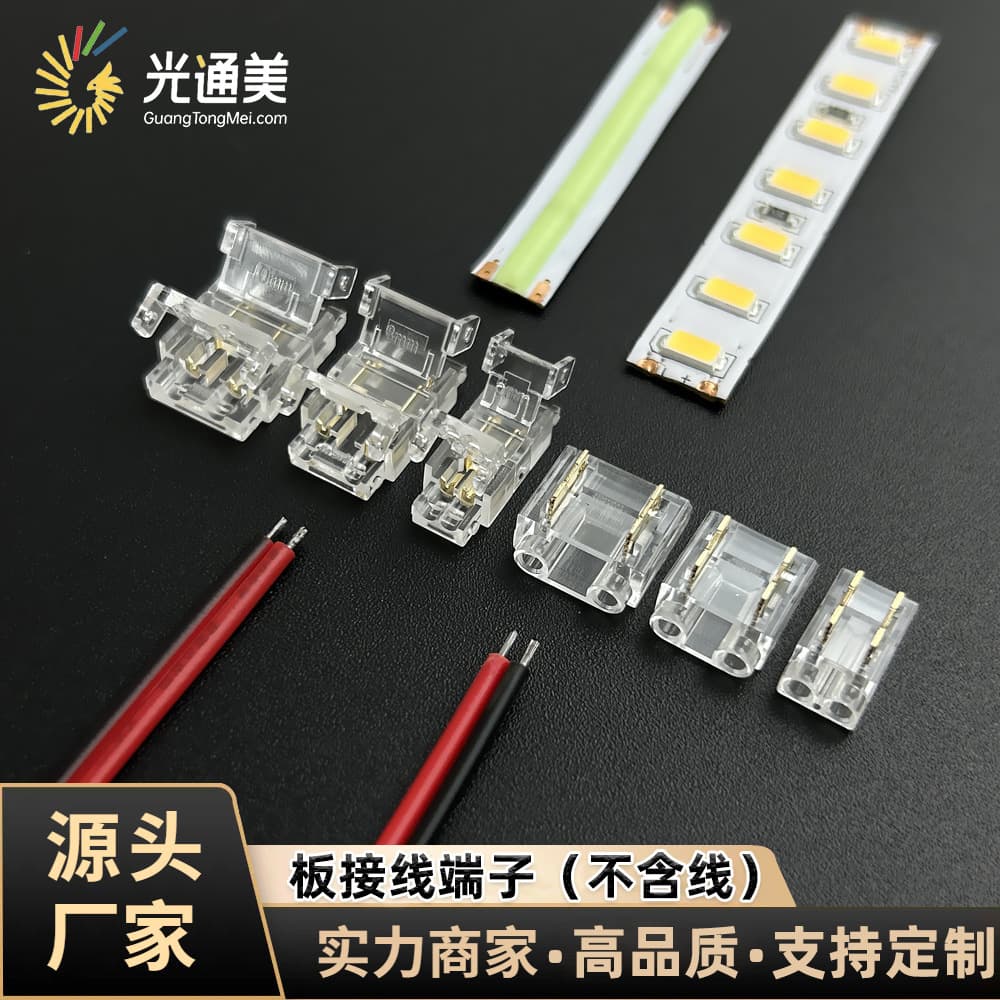 2pin Low Voltage LED Strip Solderless Connector Wire-to-Board Terminal Single Head Connection Cable COB Crystal Clip Connector