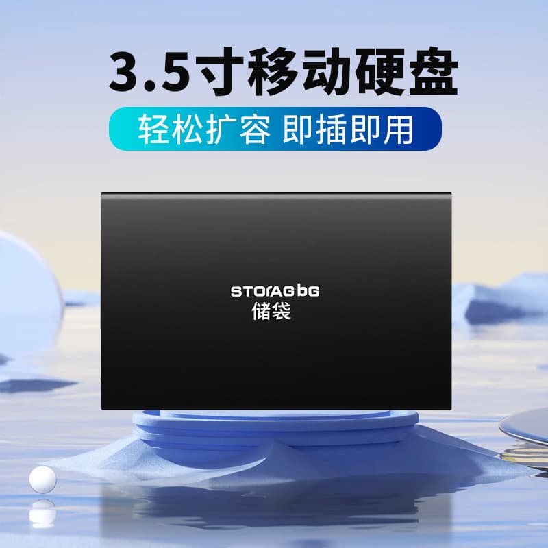 3.5-inch External Hard Drive 8TB Genuine 4TB Mechanical 16TB for PC PS5 Games 3T Large Capacity Desktop Hard Drive