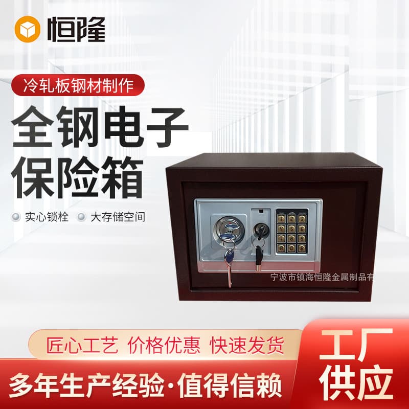 Manufacturer Supply EAK-25 Double-Key All-Steel Electronic Safe Mini Safe Electronic Safe
