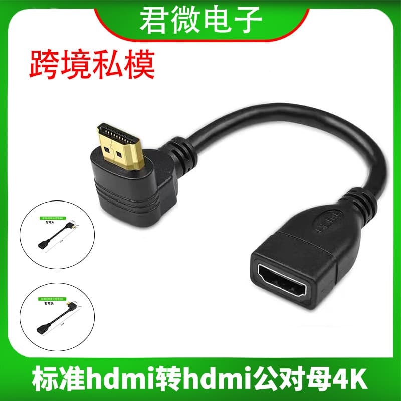 HDMI Male to Female Adapter 90 Degree L-Shaped HDMI Extension Cable 270 Degree Up Down Left Right Bend 4K HD