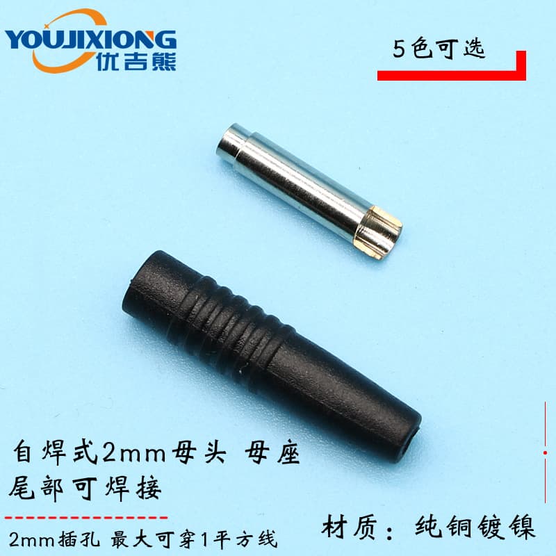 YJX brass 2mm banana socket banana female socket female extension cord terminal male and female butt plug