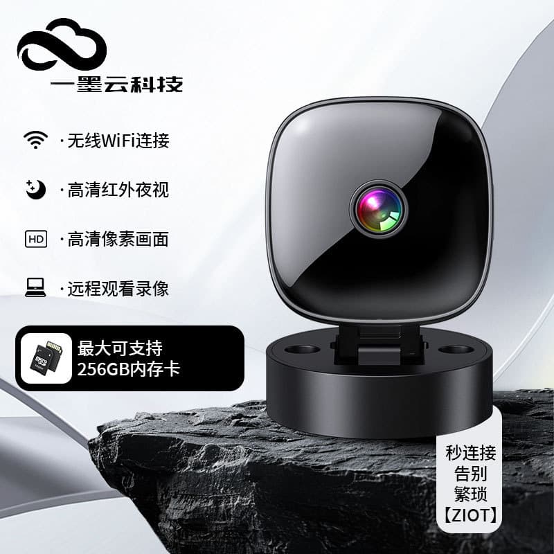 S1 Camera HD 1080p Night Vision WiFi Camera Home Wireless Surveillance Private Model Plug-Free