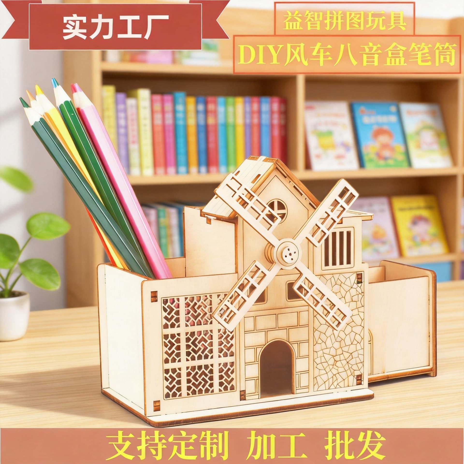 Customized three-dimensional puzzle wooden model music box diy hand-assembled children's educational 3d wooden puzzle toy