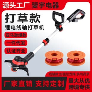 Spool Lawn Mower Small Household Weeder Handheld Electric Grass Trimmer Garden Pruner Cordless Handheld