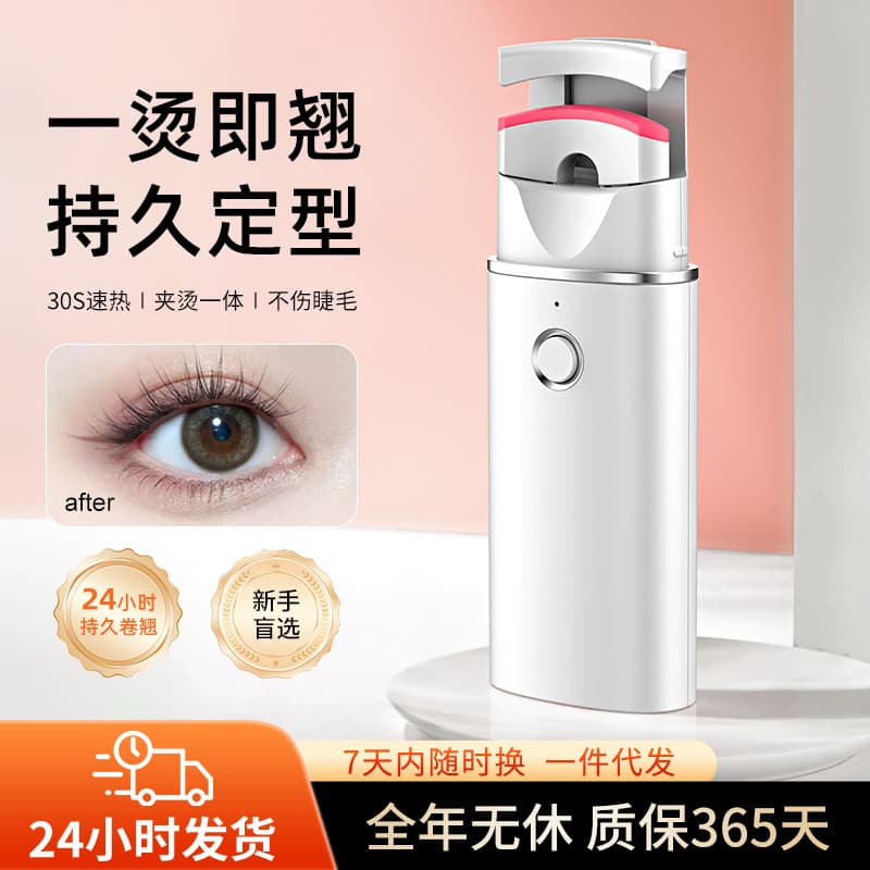 New Charging Electric Heated Eyelash Curler, Eye-Friendly Design to Avoid Pinching Skin