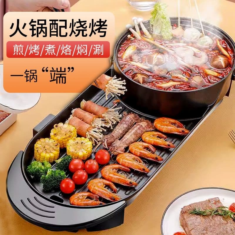 Dual-Purpose Hot Pot and Grill for Home Use, Multi-Function Electric Hot Pot 2-in-1 Divided Pot Electric Grill with Roasting Plate, Gift Item