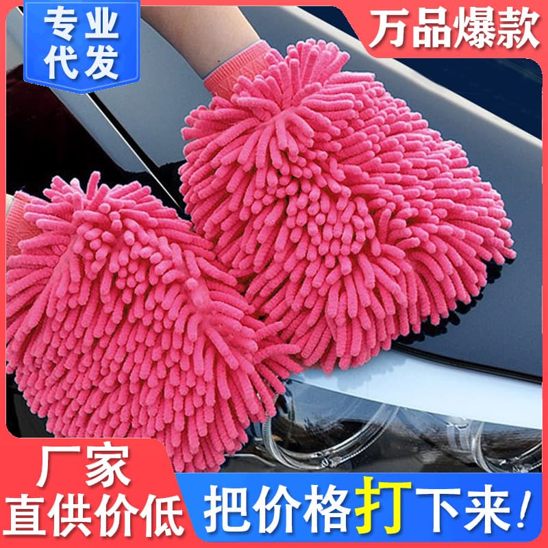 Double-Sided Chenille Car Wash Gloves Coral Bug Fleece-Lined And Thickened Automobile Cleaning Tools For Beauty Maintenance