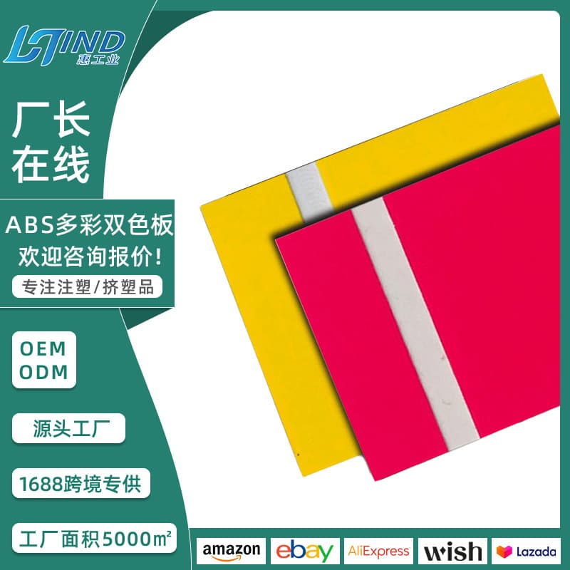 Manufacturer ABS two-color board material for signage, advertising engraving board, decorative laser board, flame-retardant matte ABS sheet