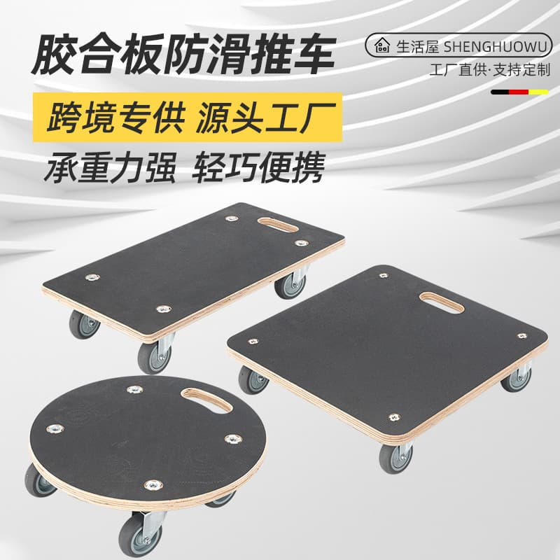 Cross-Border Exclusive Four-Wheel Trolley, Circulation Cart, Silent Flatbed Transport Vehicle, Thickened Wooden Turtle Cart Truck