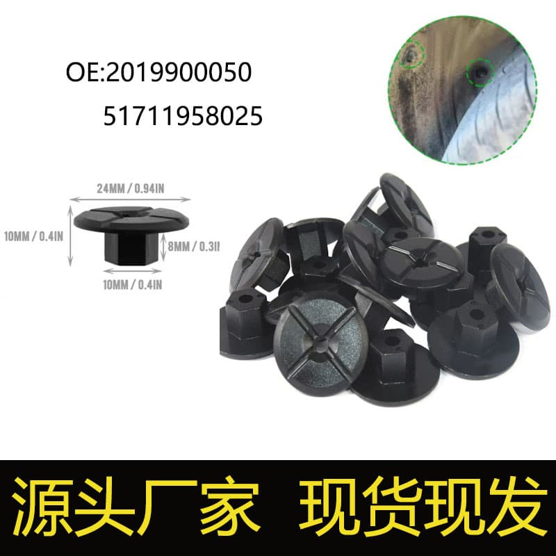 Suitable for Mercedes-Benz W201W124190D260 nut clip buckle accessories car seat assembly