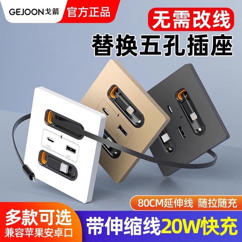With Retractable Cable 20W Fast Charging USB Socket Tempered Glass Switch Panel 86 Type Phone Charging Type-C for Bedside