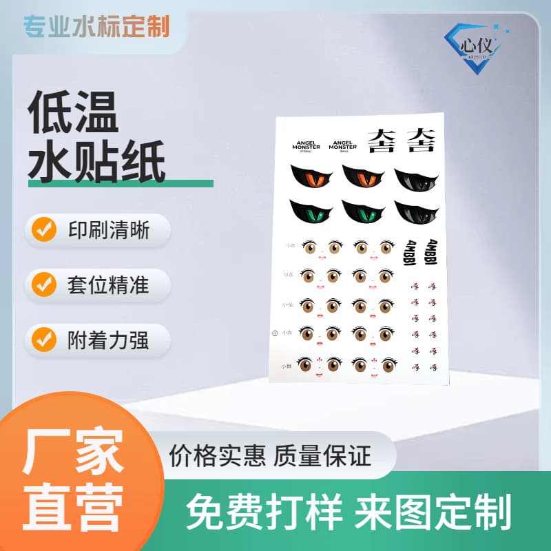 Cartoon Eye and Mouth Water Stickers DIY Super Light Clay Polymer Clay GSC Anime Nendoroid Doll Eye Stickers