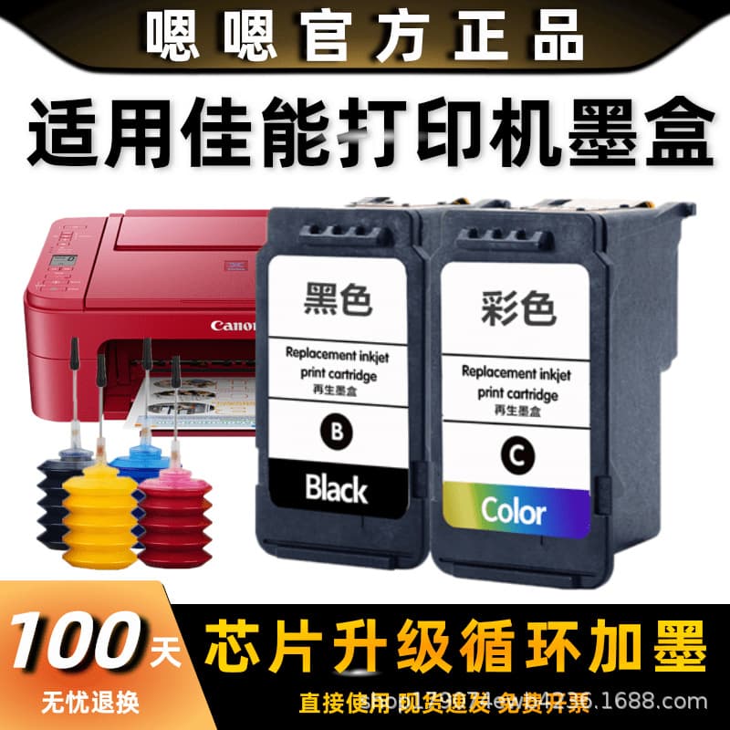 Suitable for Canon 48 58 ink cartridge E408 3480 468 478 488 4580 418 4280 printer