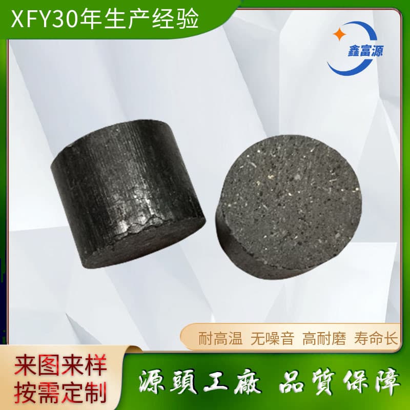 Industrial Machinery Cylindrical Brake Block 25*20 Friction Rod Customizable