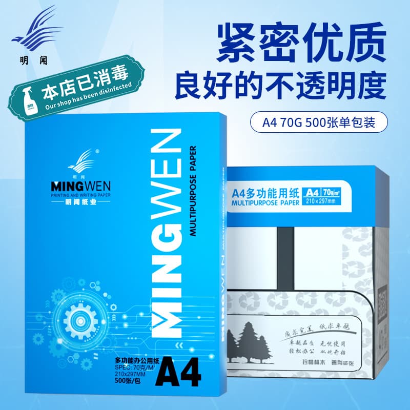 Mingwen A4 Paper Printing Copy Paper 500 Sheets Office Supplies Draft White Paper Factory Full Box A4 Copy Paper Wholesale
