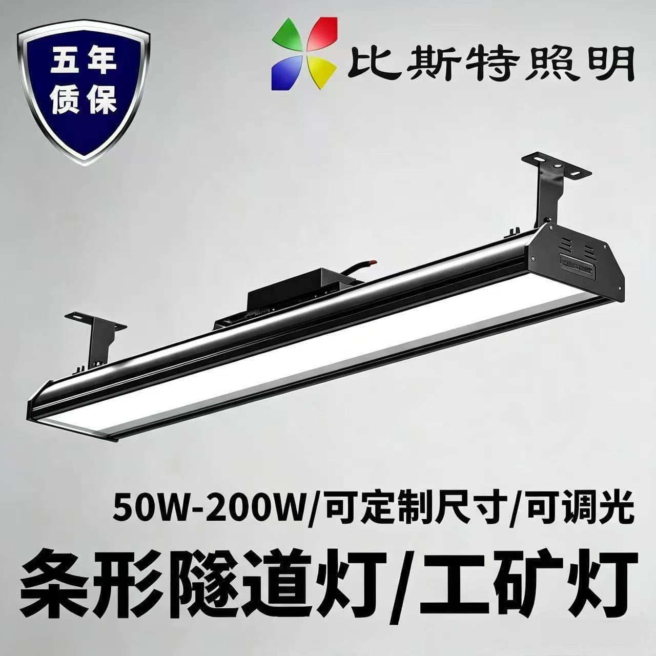 Tunnel Flat Panel Light Diffuse Reflection Anti-Glare Tunnel Light Factory Warehouse LED Linear Industrial Light LED Linear Tunnel Light