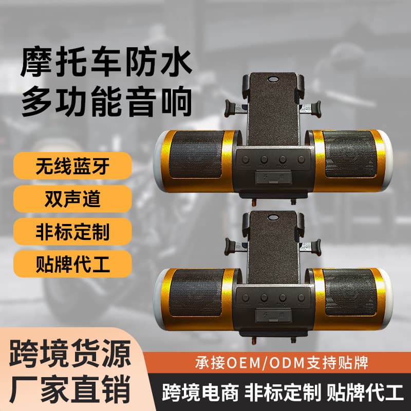 Motorcycle Bluetooth MP3 Speaker Modified Phone Stand App Control Waterproof Bluetooth Speaker