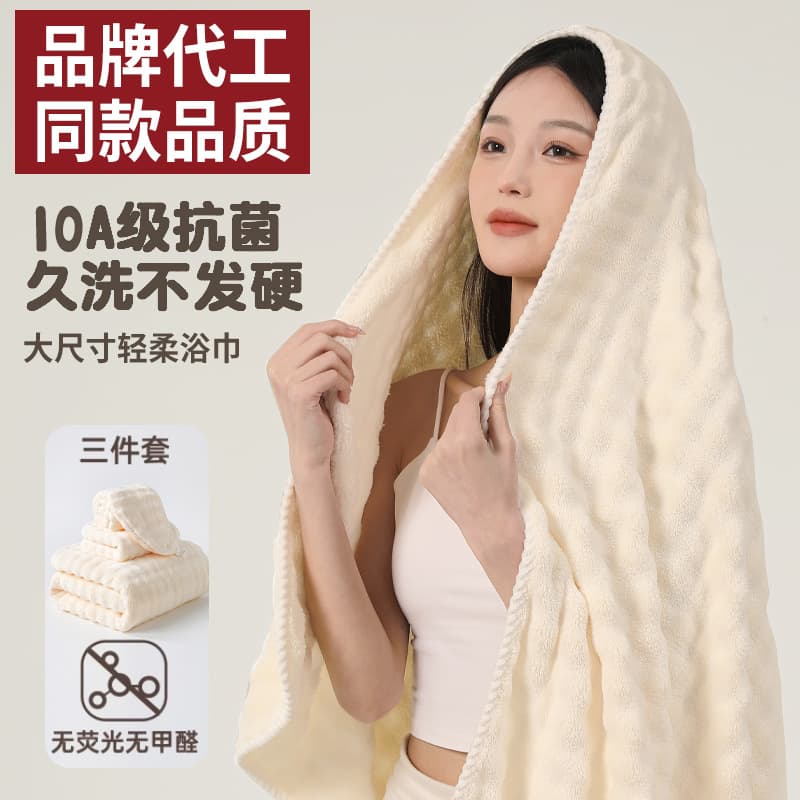 10A Antibacterial Bath Towel Class A Towel New Extra Large Thickened Towel Three-piece Set Coral Velvet Absorbent Bath Towel