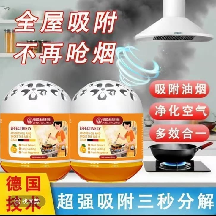 German Technology Super Strong Grease and Smoke Absorber, Automatic Long-Lasting Kitchen Oil Filter Magic Box, Household Essential