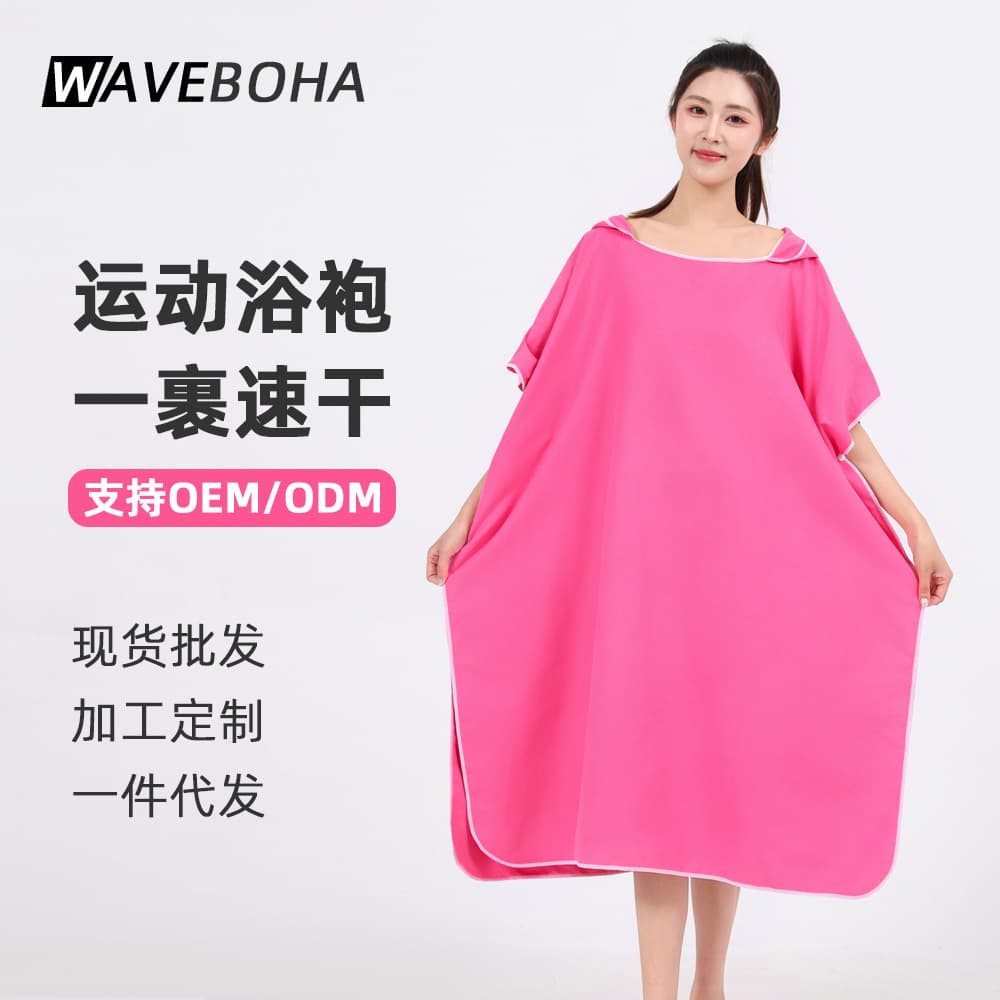 Cross-border Amazon swimming bath towel quick-drying women's changing hooded cape towel wearable outdoor beach towel
