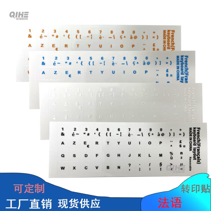 French France Keyboard Stickers, Transfer Decals, Cold Transfer Stickers, Flat Stickers, Peel-Off Film Leave Text Adhesive Labels