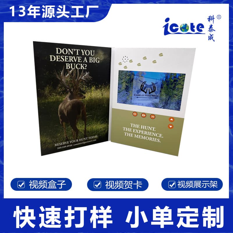 Factory direct sales A4 paper video greeting card video advertising brochure 7-inch A5 HD employee welfare advertising promotion