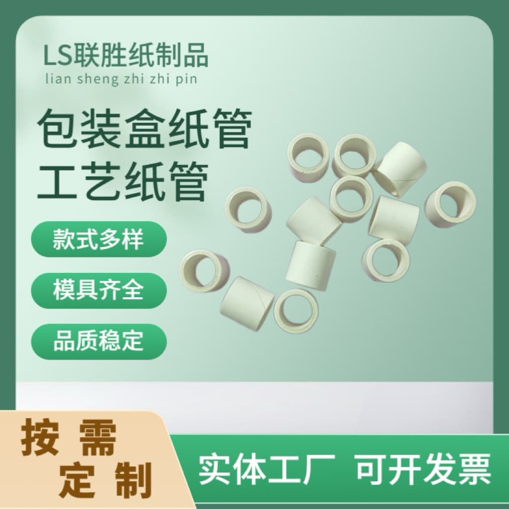 Food-Grade White Cardboard Tubes/Cylinders for High-Quality Requirements like Dental Floss Electronics at Competitive Prices