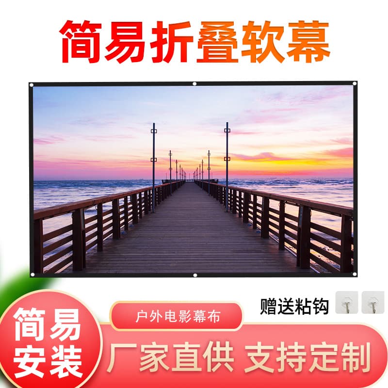 Simple Polyester Soft Screen 100-150 Inch Foldable Portable Projection Screen for Outdoor HD Projector