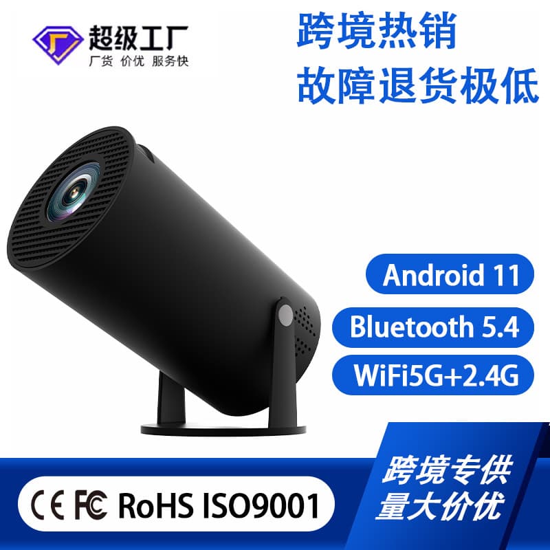 New Cross-Border HY300 HD Projector Home Bedroom Wall Projection Smart Portable Dormitory Projector