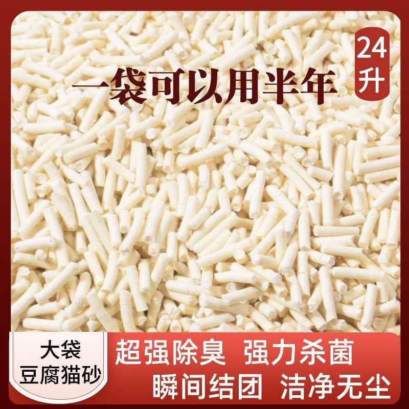 Low Dust Tofu Cat Litter 10kg Deodorizing Cat Sand for Cat Shelter Cats Supplies Companion Pet Brand Non Patent Goods