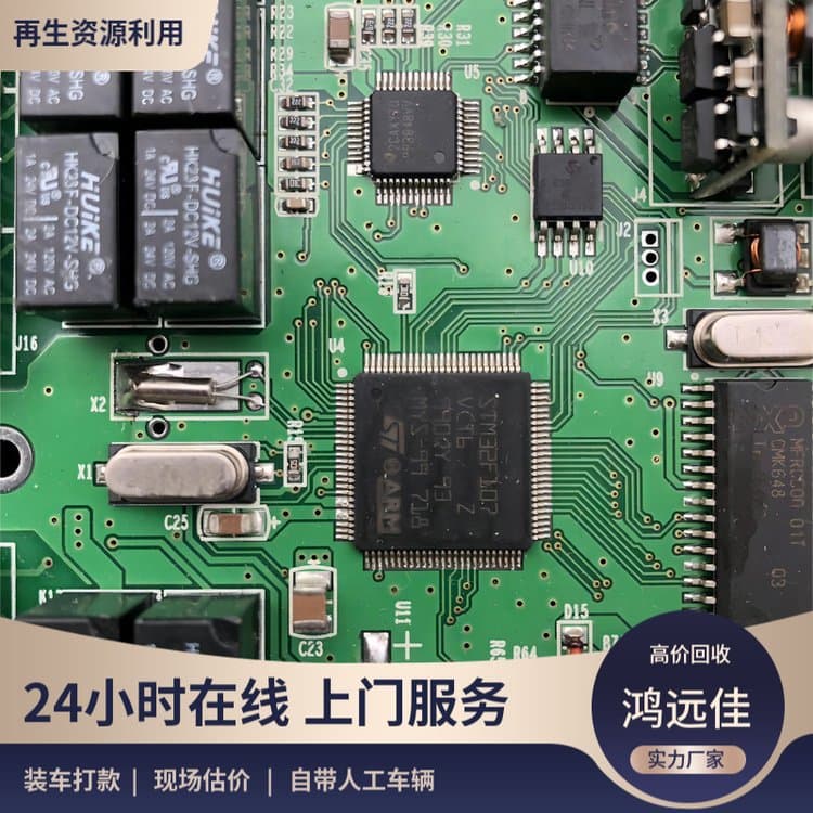 Beijing offers high prices for the buyback of electronic circuit boards and various electronic components to help resolve inventory backlogs.