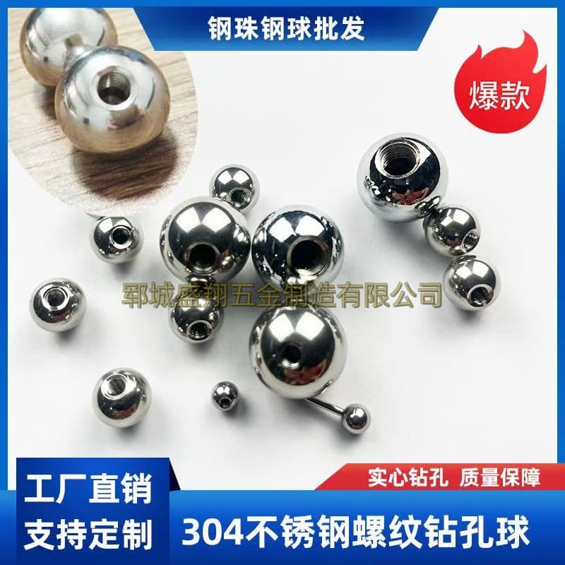 Stainless steel 201/304 steel balls perforated tapped half-hole through-hole threaded iron beads 8-60mm solid perforated steel beads