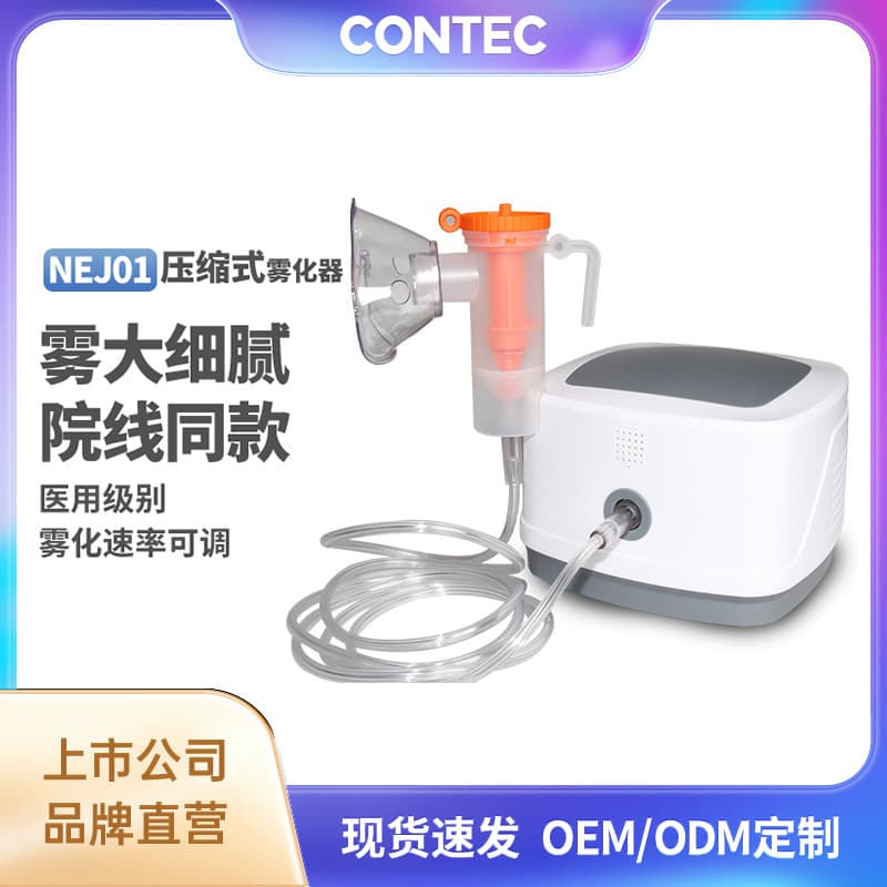 Kangtai Cross-Border Children's Nebulizer Adjustable Mist Volume Adult Nebulizer Home Compressor Nebulizer Factory Wholesale