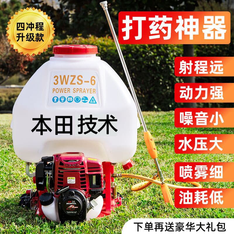Backpack Gasoline Sprayer High-Pressure Agricultural Mist Sprayer Four-Stroke Grease-Free Small Disinfection Sprayer