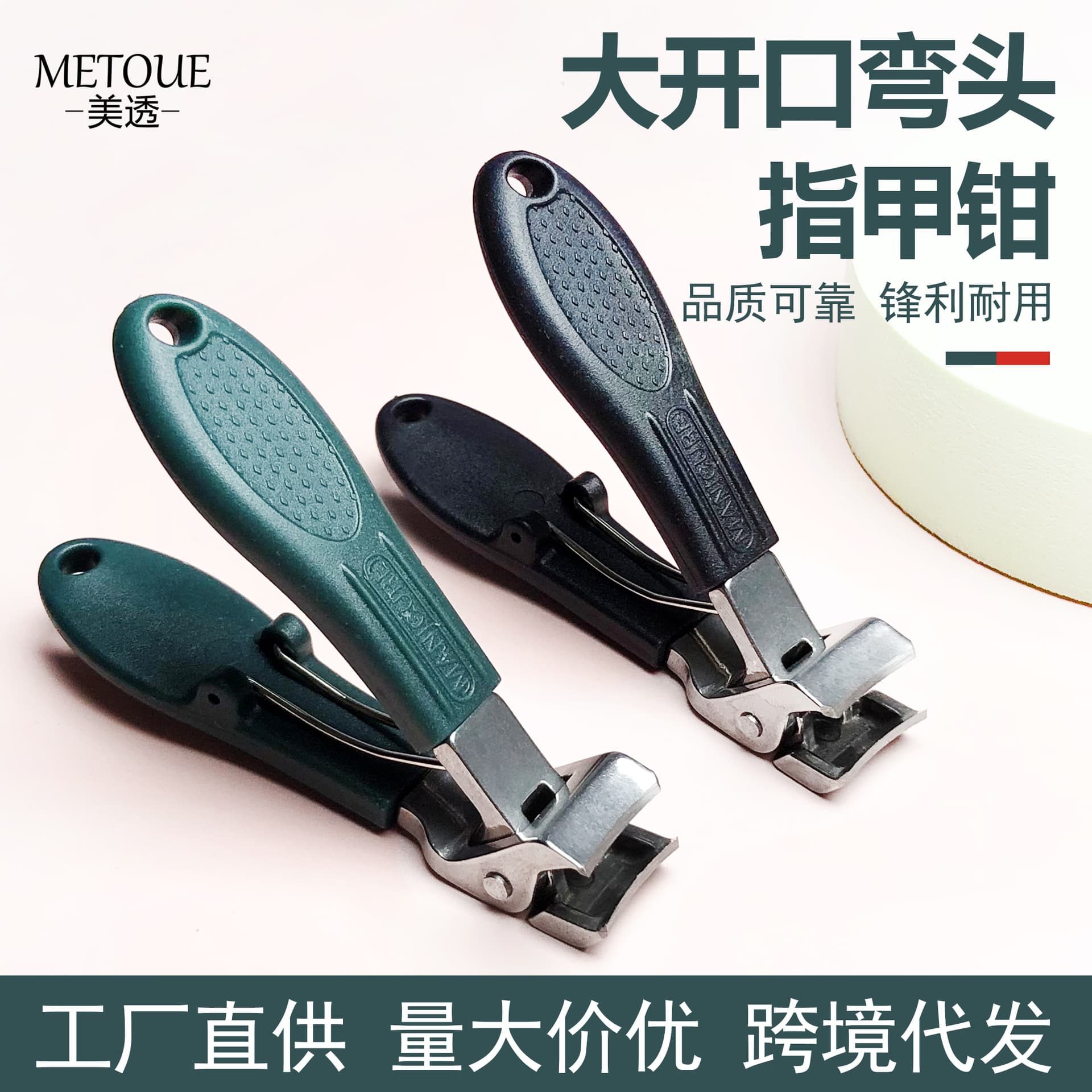 Curved Head Nail Clipper Large Opening Thick Hard Nail Special Anti-Splash Large Nail Clipper Ingrown Nail Tool